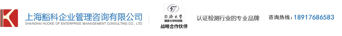 上海豁科企業管理咨詢有限公司
